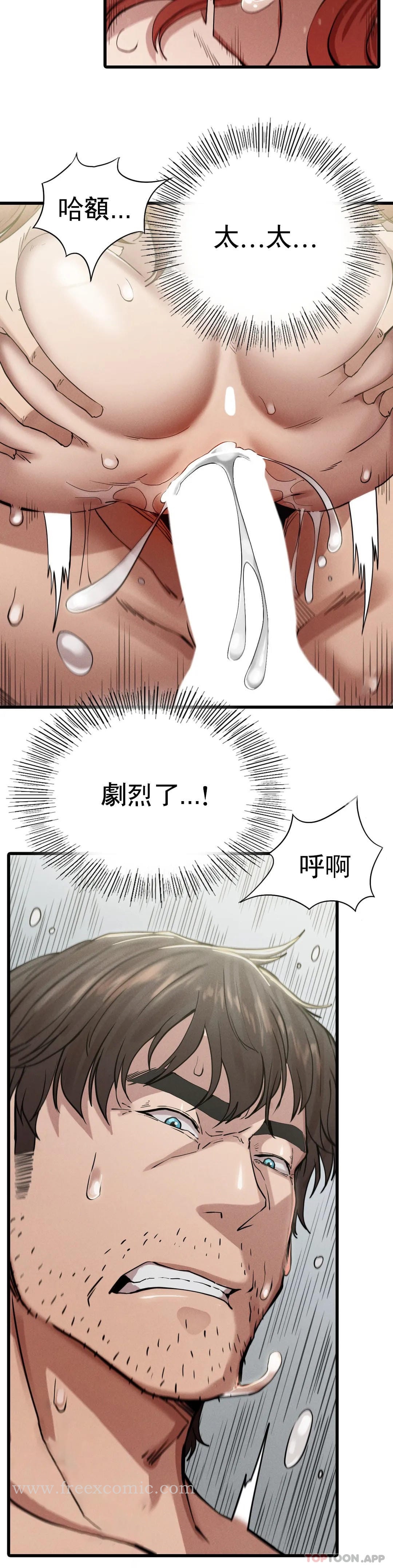 《復仇》漫画 第5话-等结束再擦吧