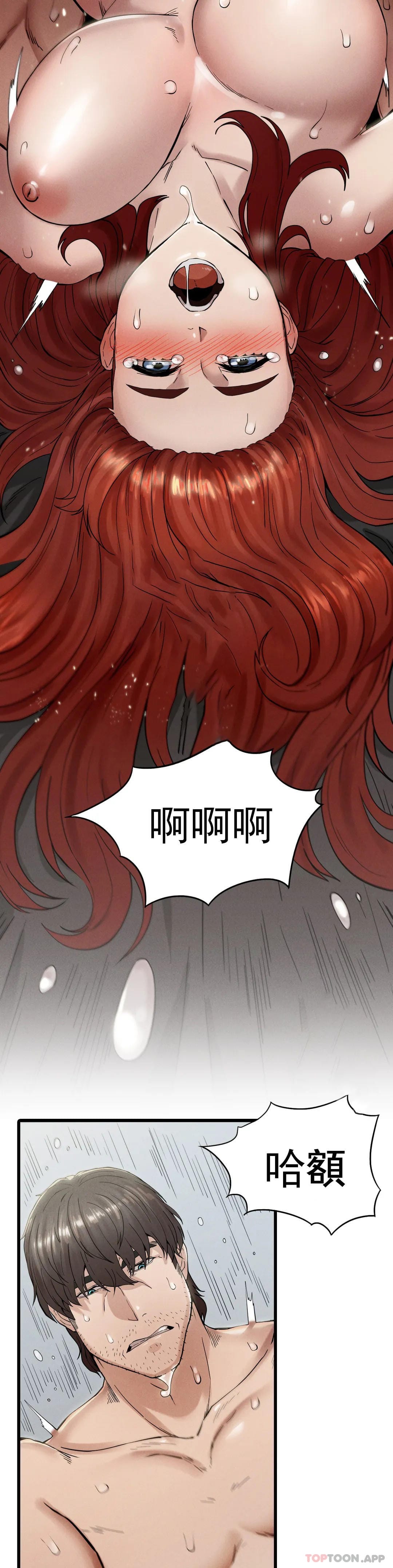 《復仇》漫画 第5话-等结束再擦吧