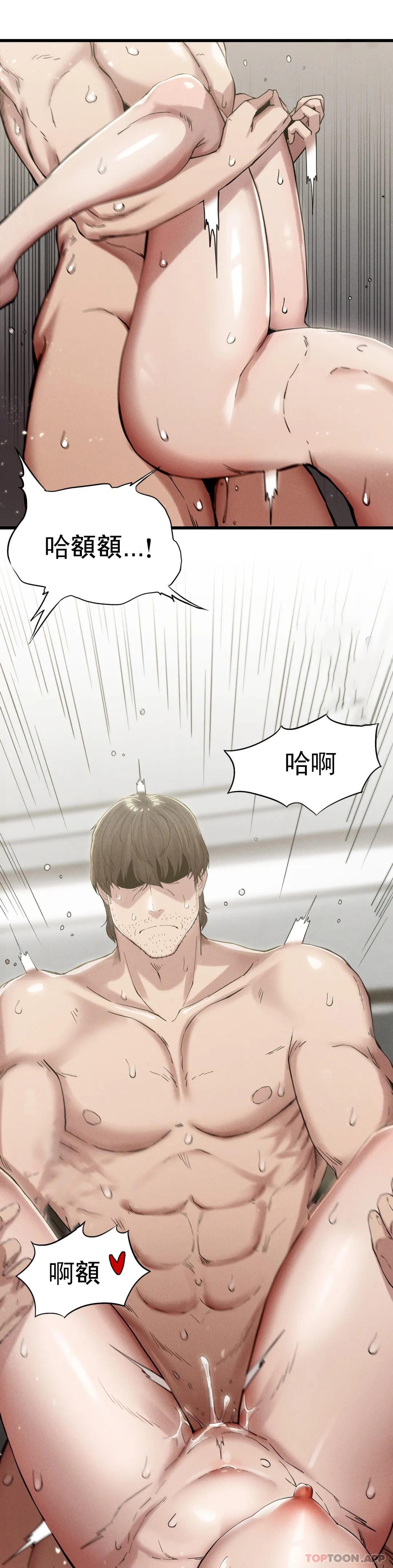 《復仇》漫画 第5话-等结束再擦吧