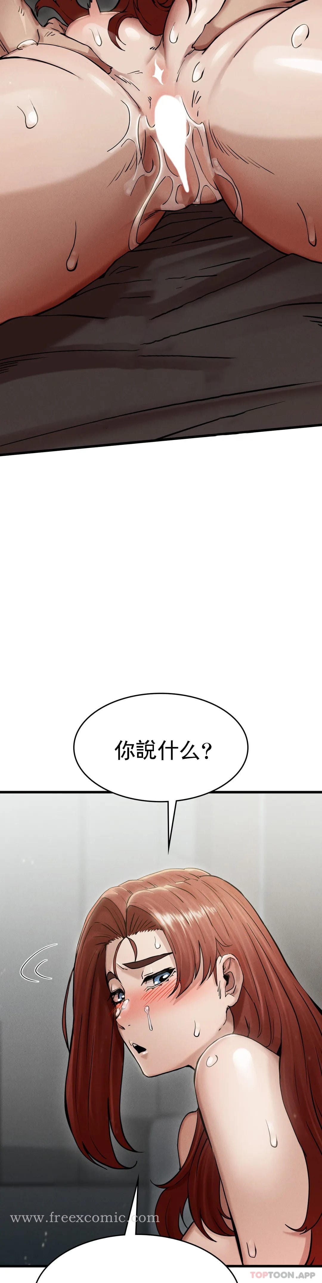 《復仇》漫画 第5话-等结束再擦吧