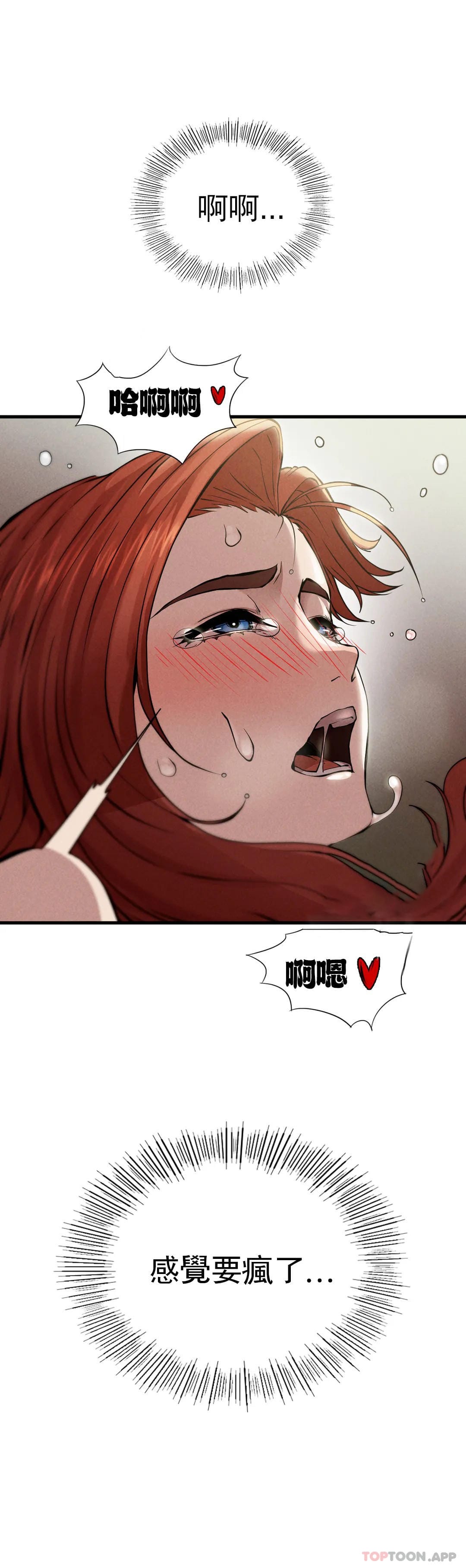 《復仇》漫画 第6话-孩子他爸