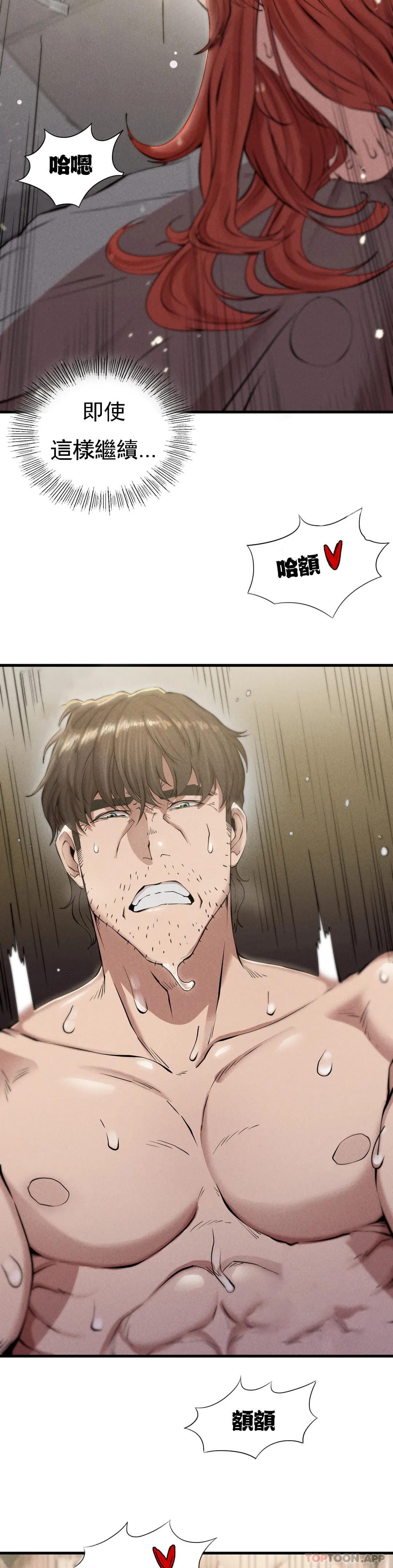 《復仇》漫画 第6话-孩子他爸