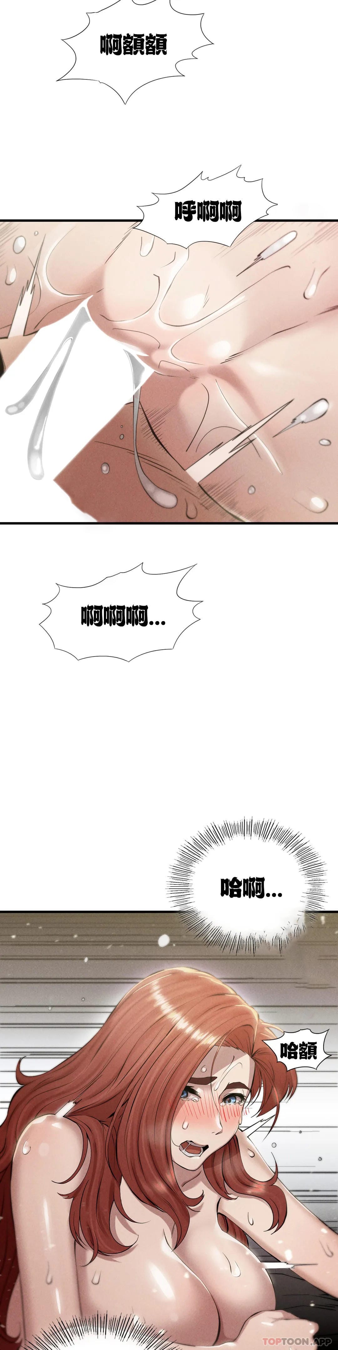 《復仇》漫画 第6话-孩子他爸