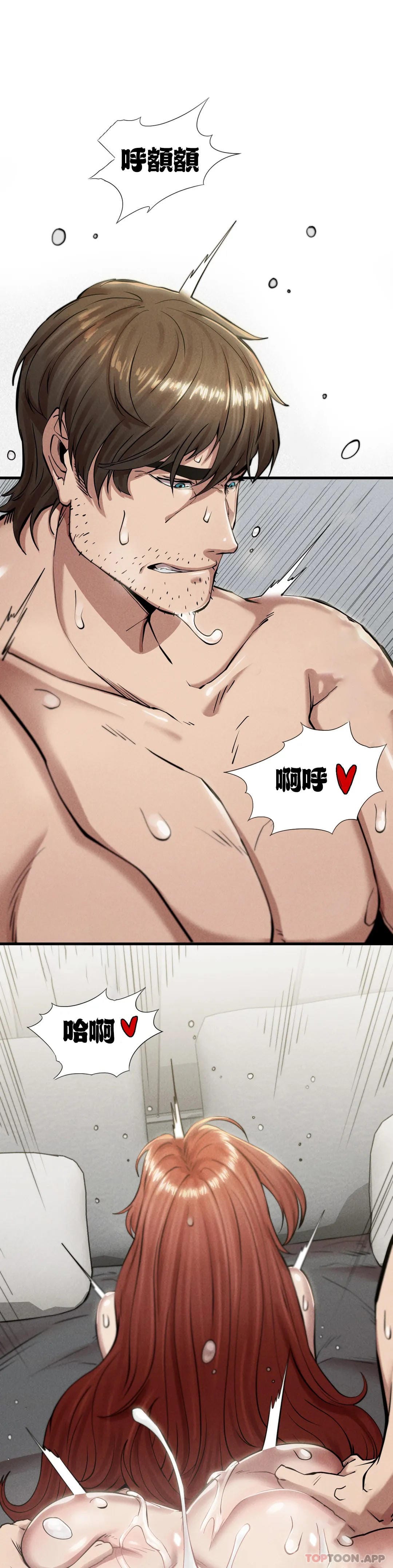 《復仇》漫画 第6话-孩子他爸