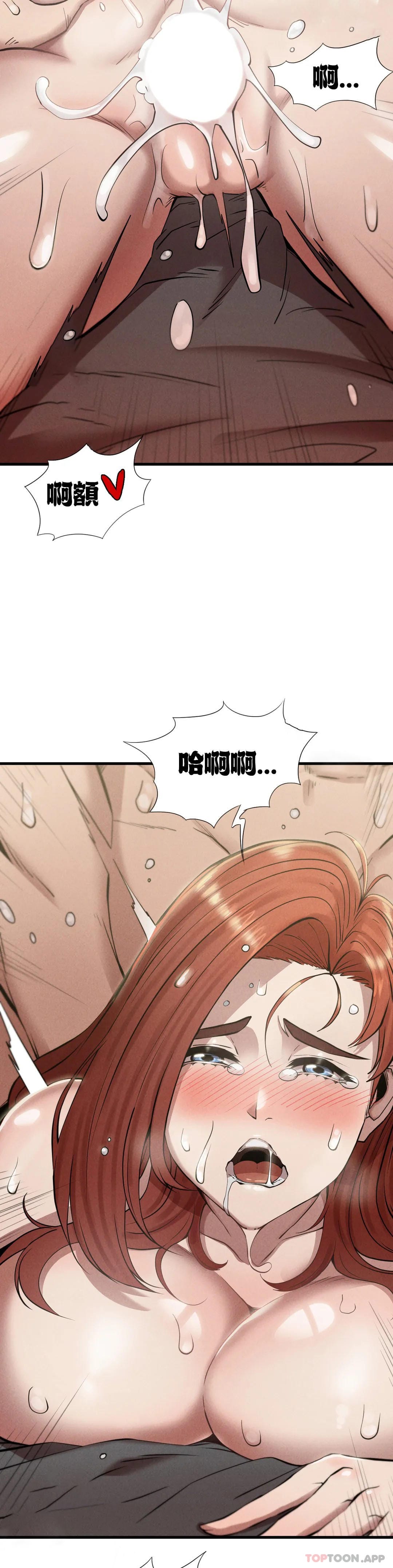 《復仇》漫画 第6话-孩子他爸