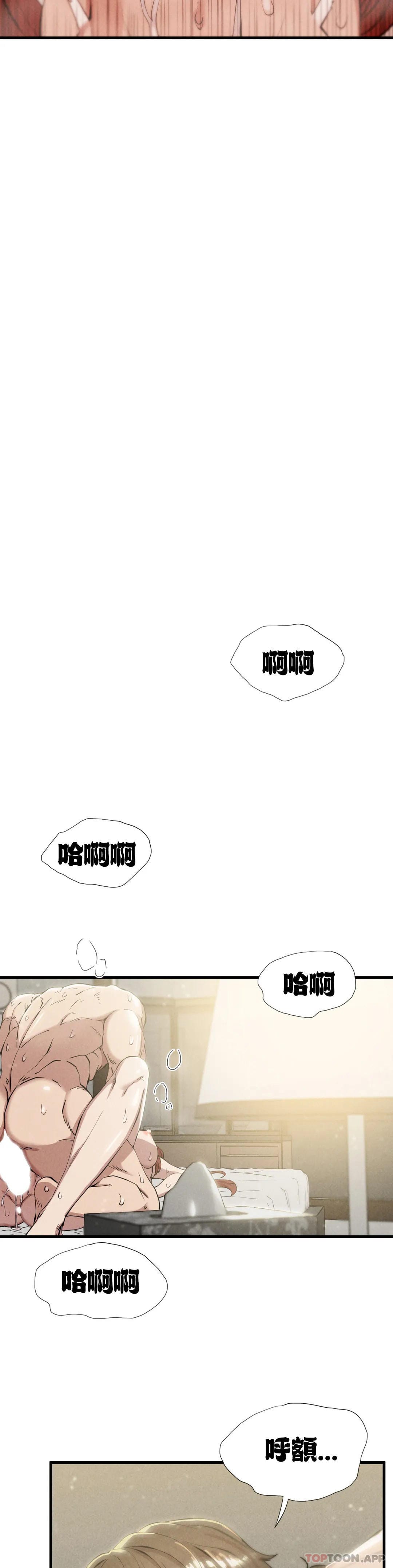 《復仇》漫画 第6话-孩子他爸