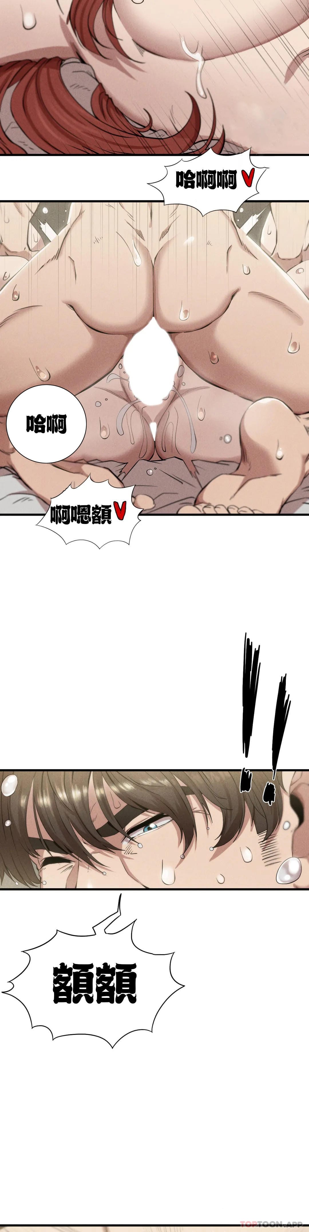 《復仇》漫画 第6话-孩子他爸