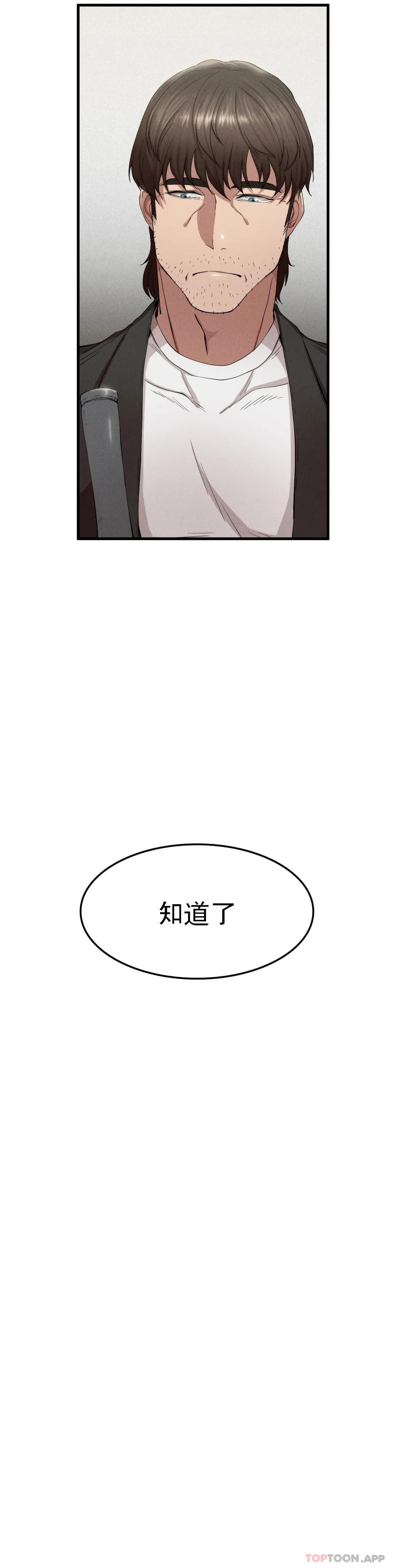 《復仇》漫画 第6话-孩子他爸