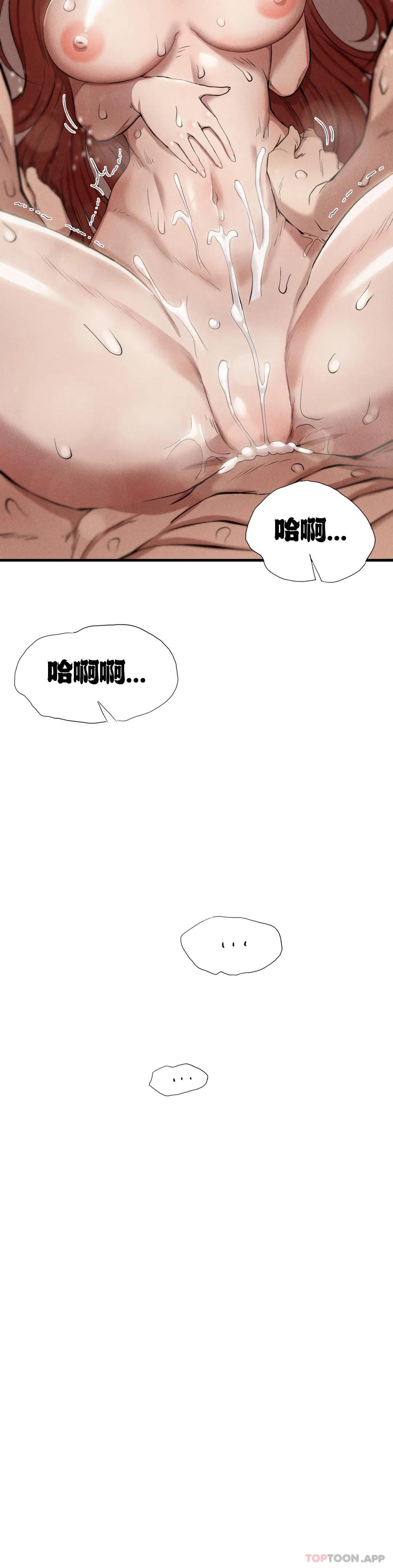 《復仇》漫画 第6话-孩子他爸