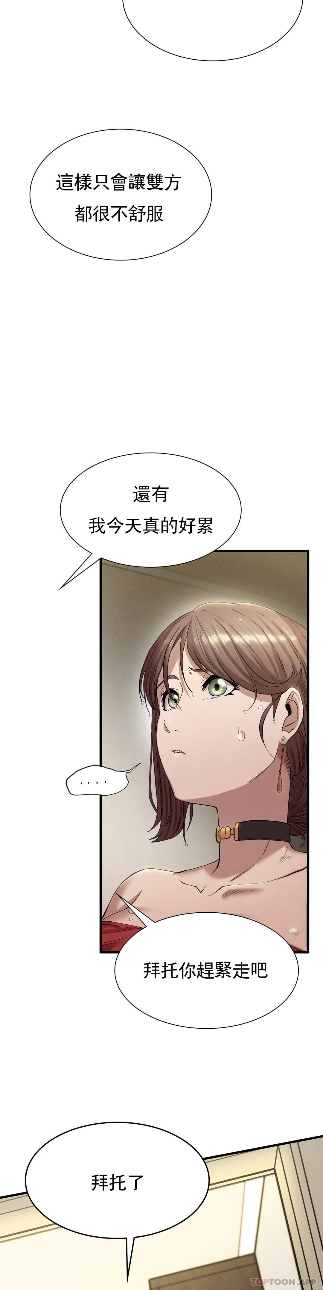 《復仇》漫画 第7话-好久不见