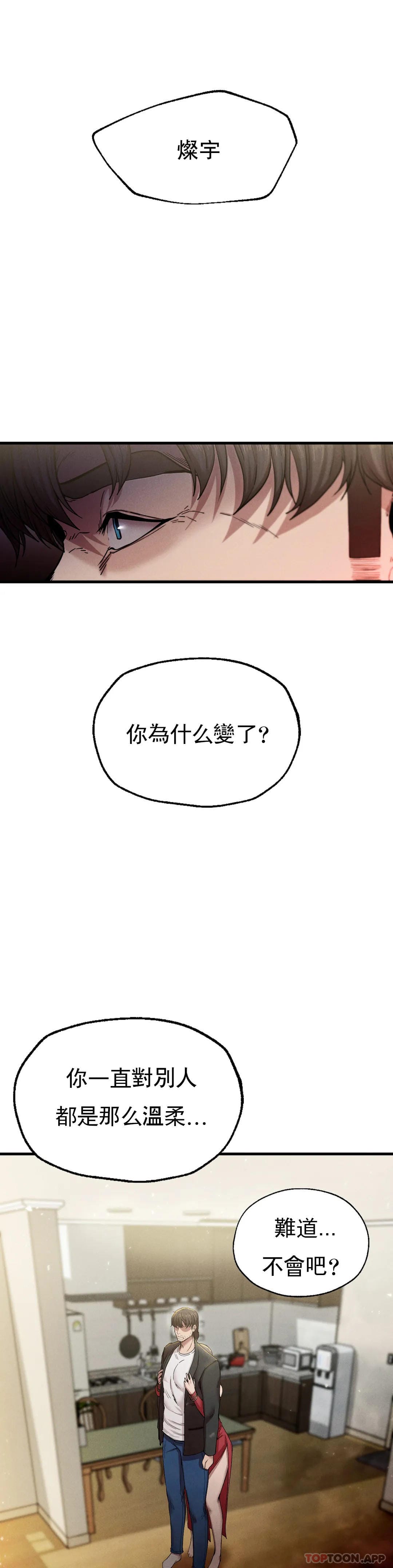 《復仇》漫画 第7话-好久不见