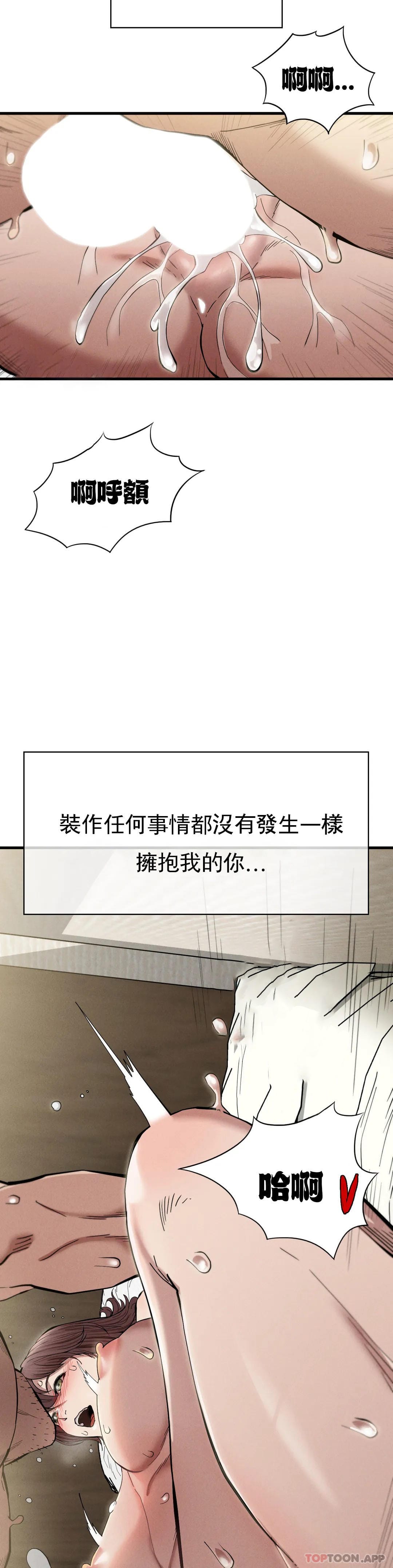 《復仇》漫画 第7话-好久不见