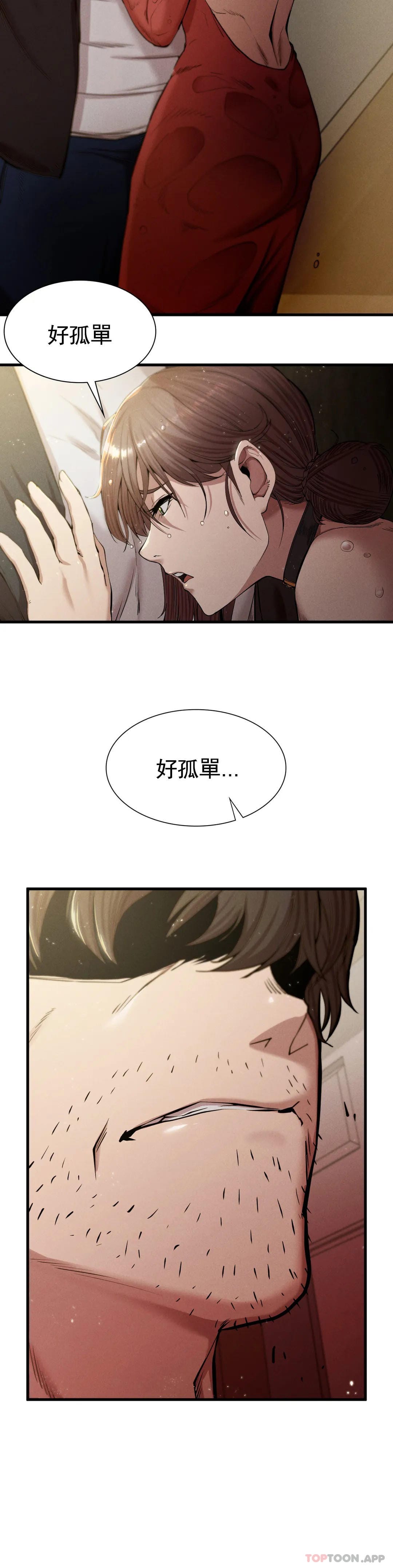 《復仇》漫画 第7话-好久不见