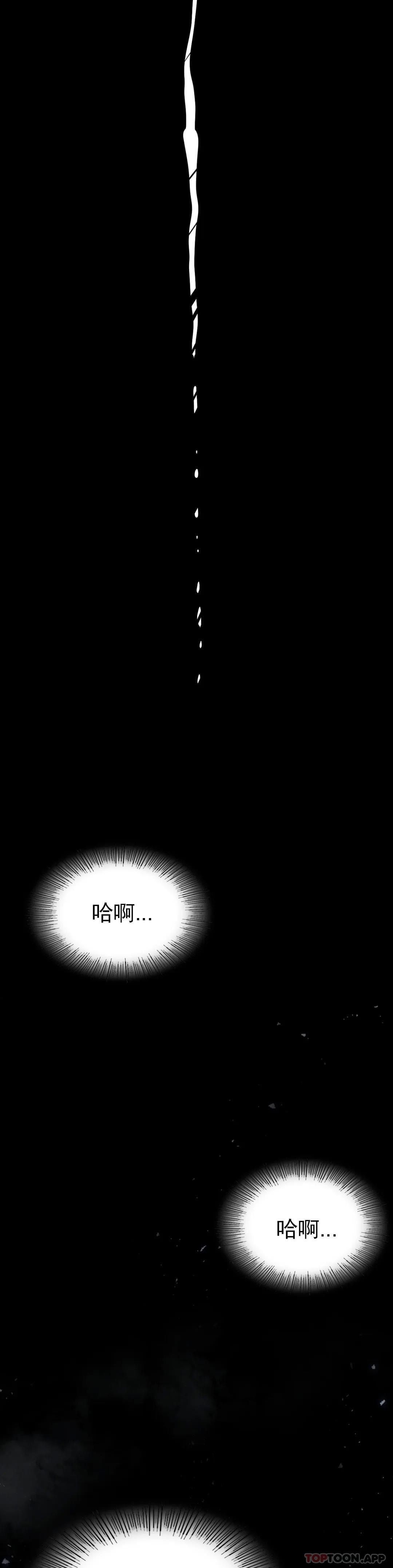 《復仇》漫画 第7话-好久不见