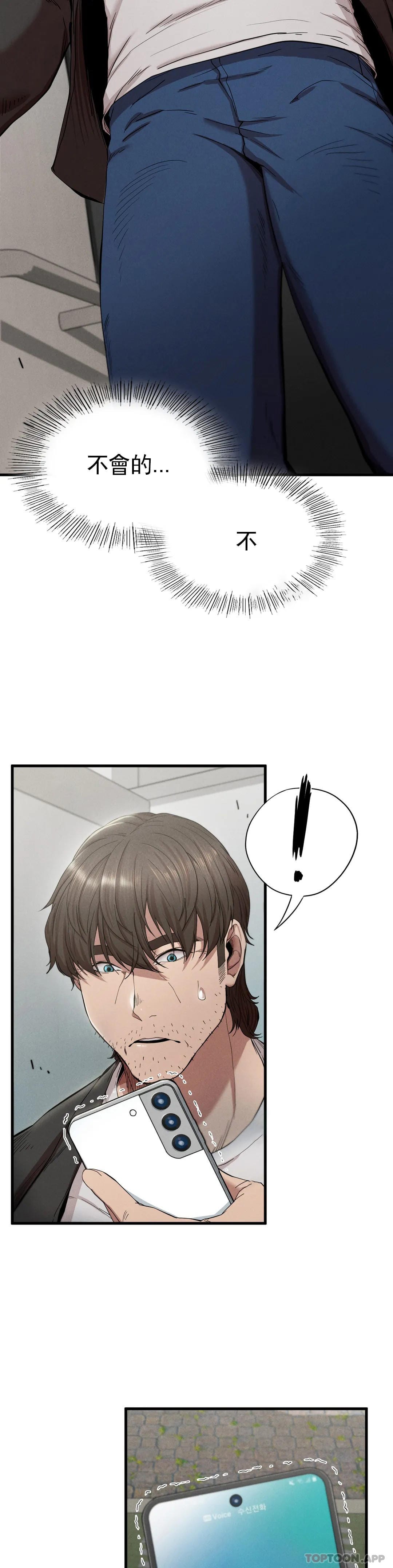 《復仇》漫画 第7话-好久不见