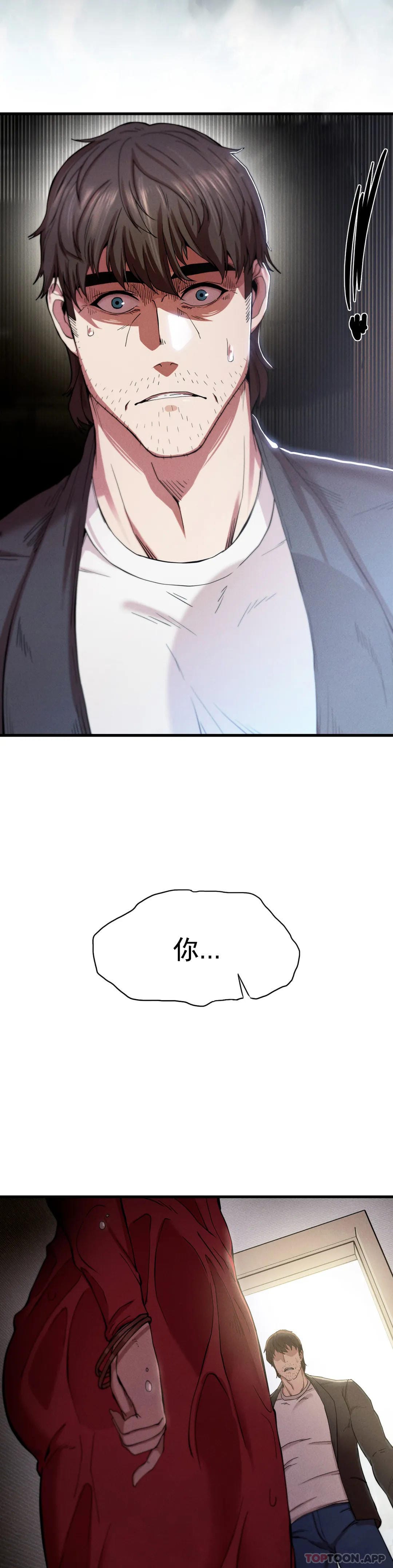 《復仇》漫画 第7话-好久不见