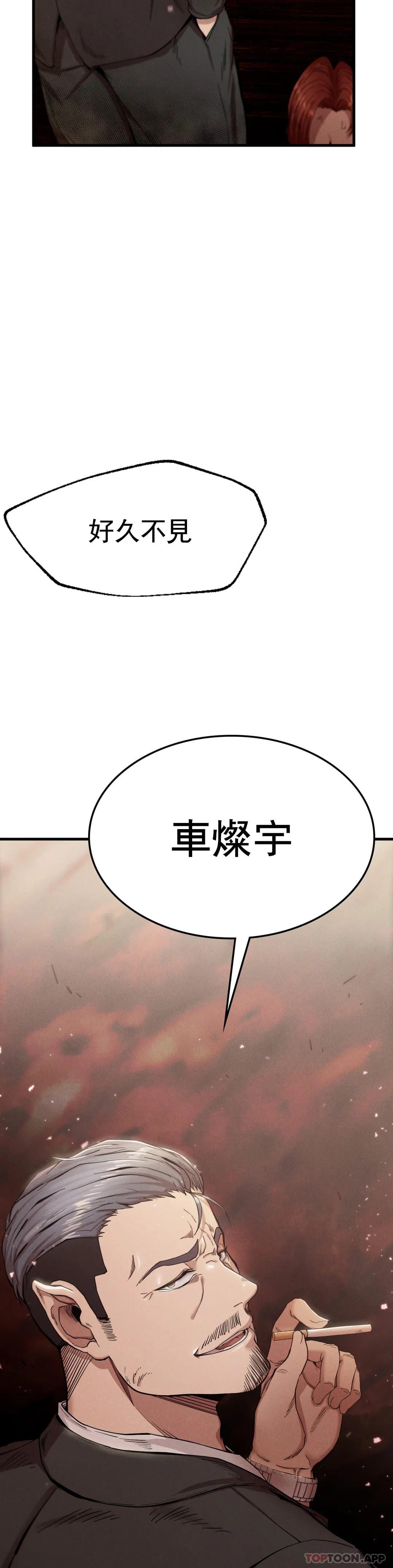 《復仇》漫画 第7话-好久不见