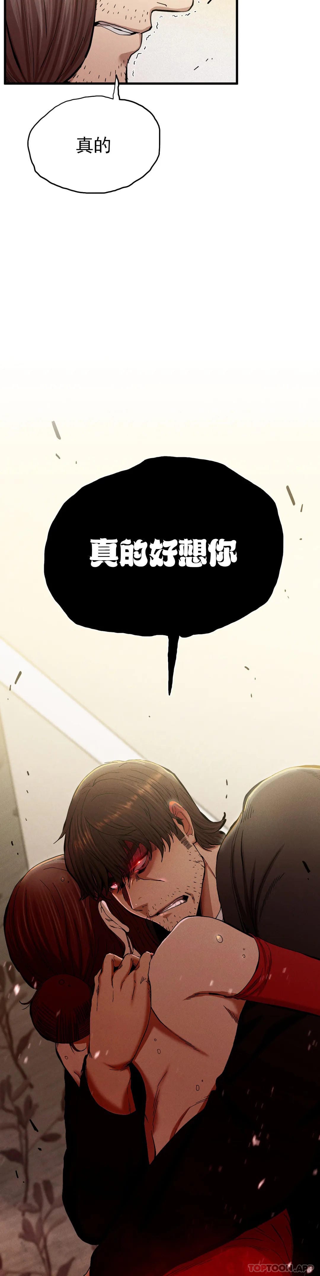 《復仇》漫画 第7话-好久不见