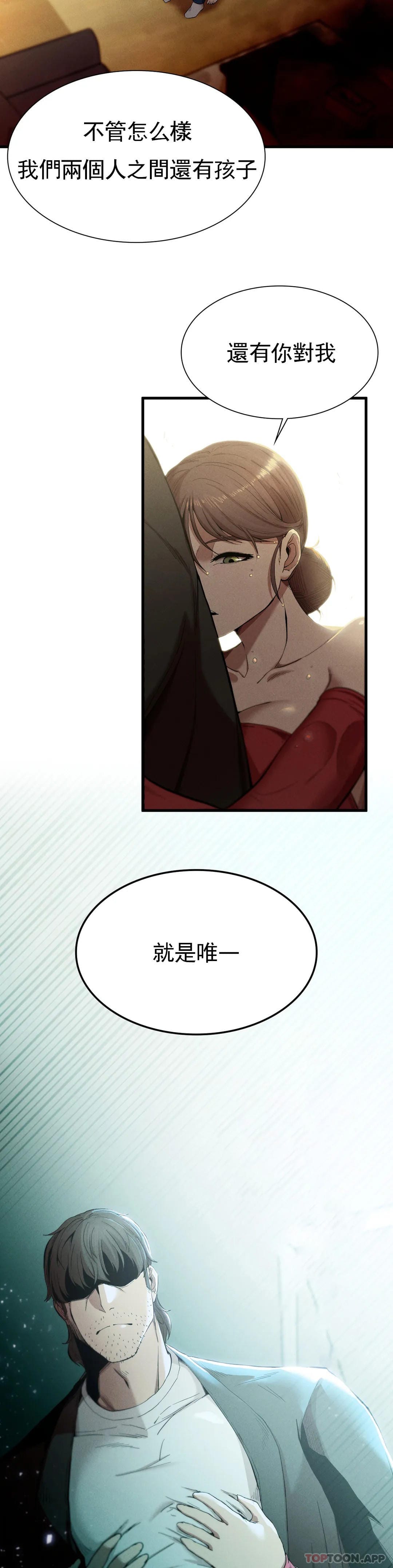 《復仇》漫画 第7话-好久不见