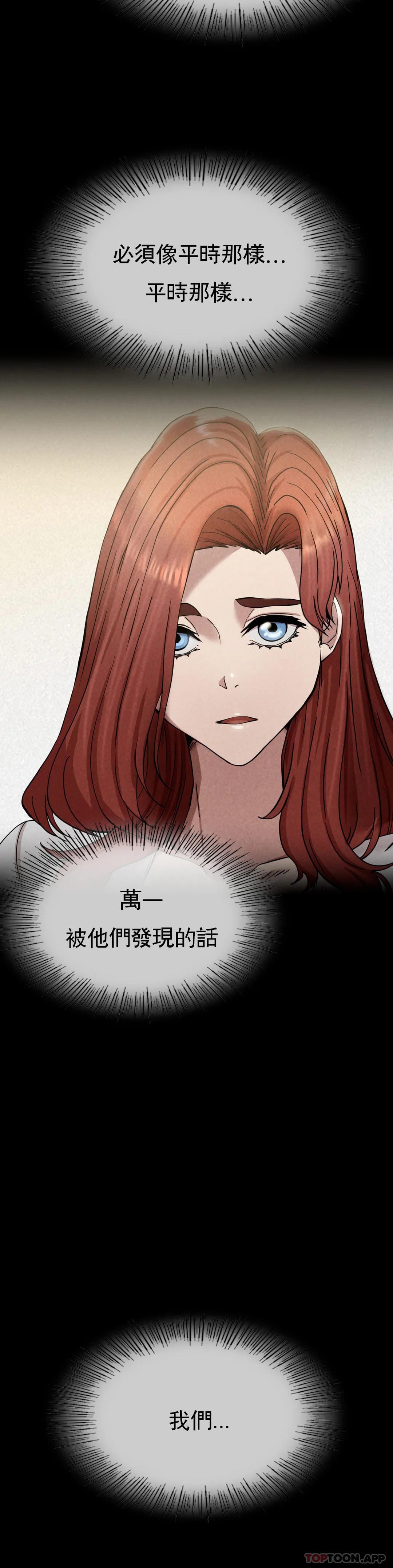 《復仇》漫画 第7话-好久不见