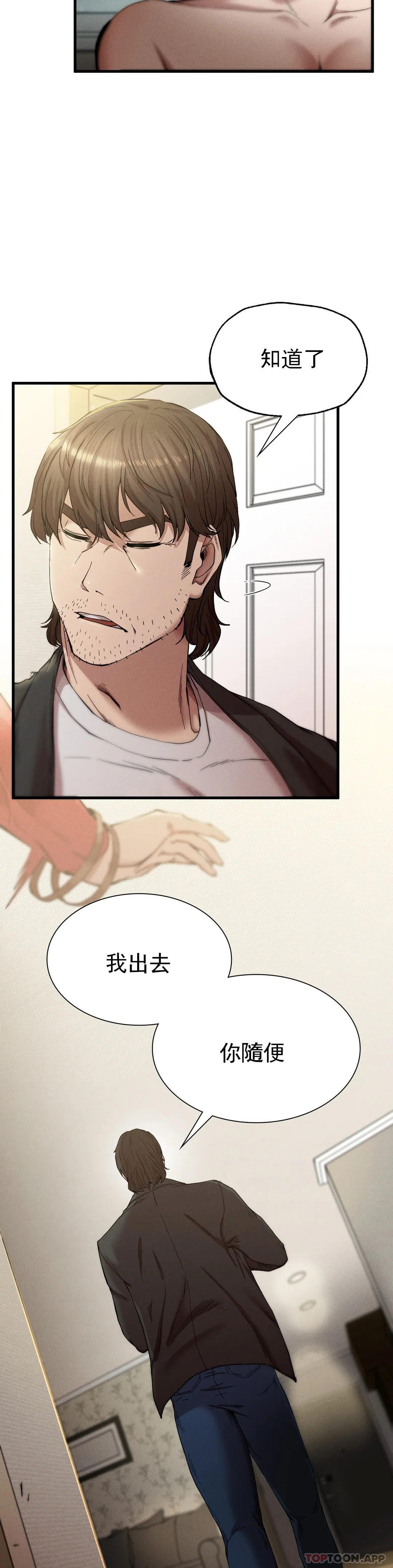 《復仇》漫画 第7话-好久不见