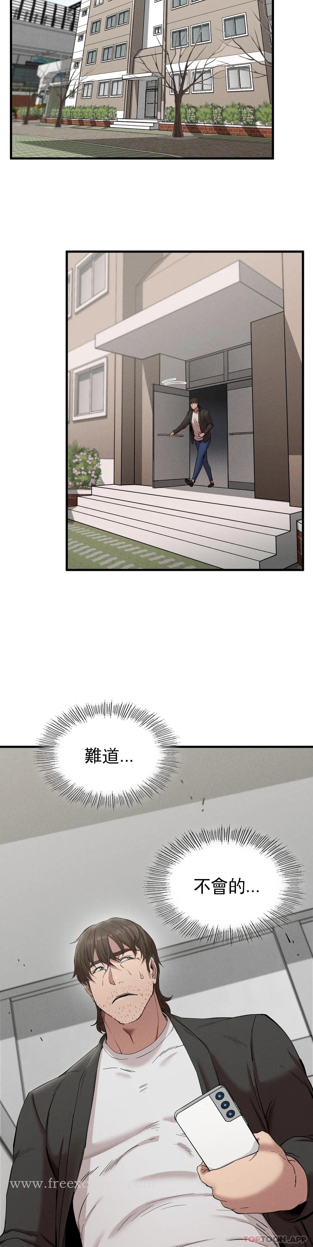 《復仇》漫画 第7话-好久不见