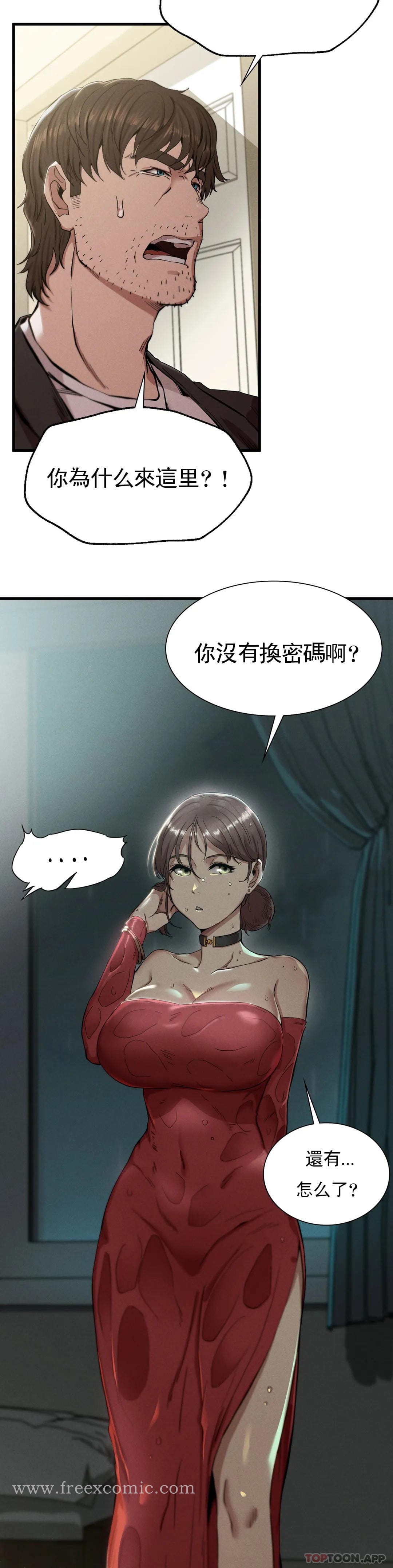 《復仇》漫画 第7话-好久不见