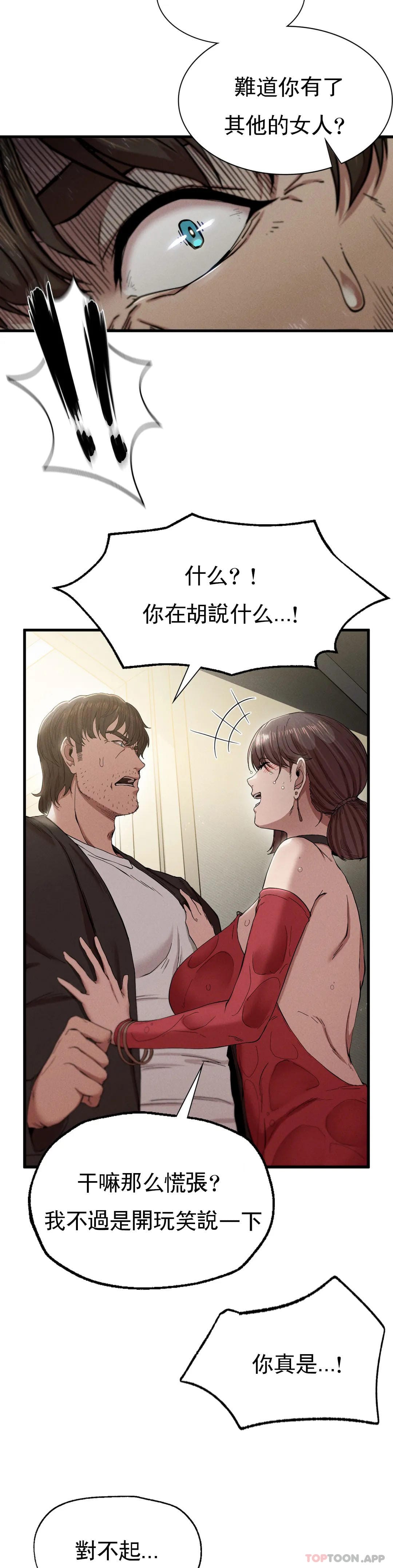 《復仇》漫画 第7话-好久不见