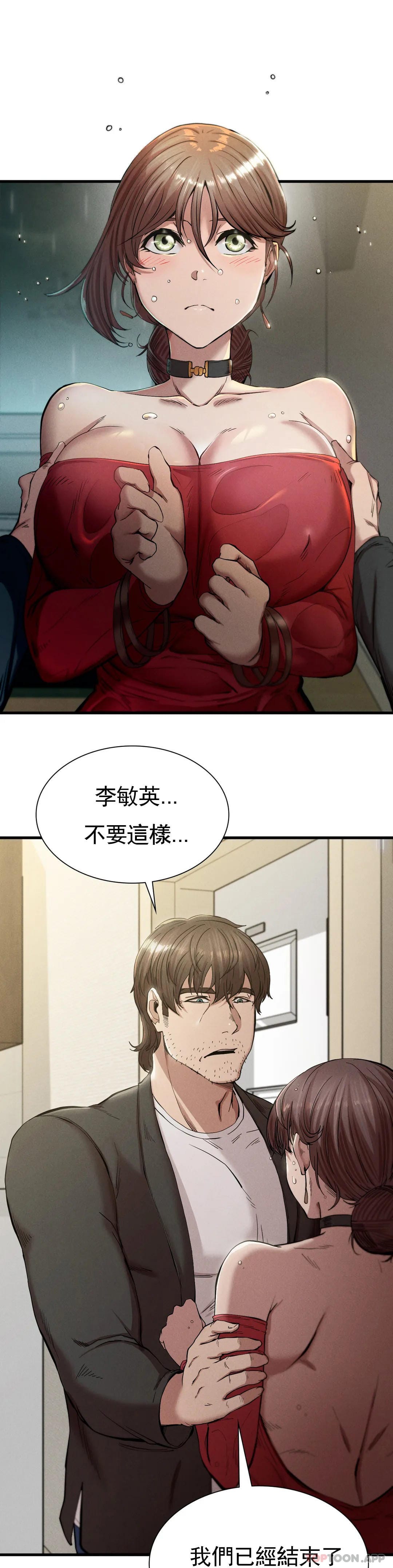 《復仇》漫画 第7话-好久不见