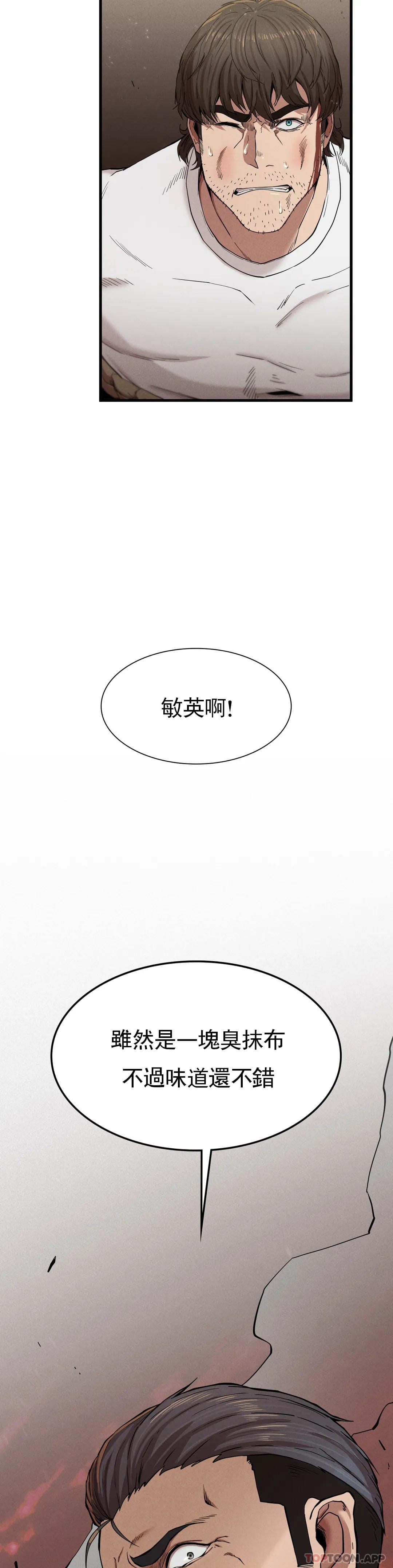 《復仇》漫画 第8话-道德