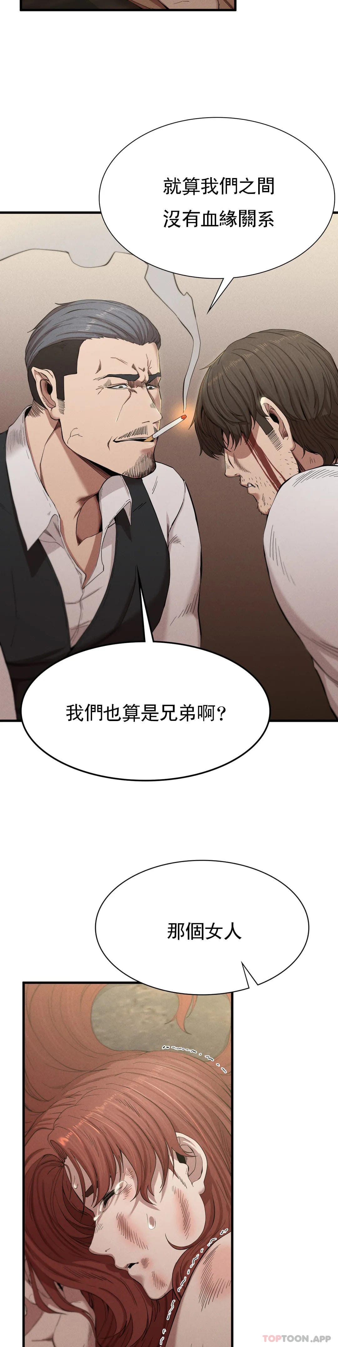 《復仇》漫画 第8话-道德