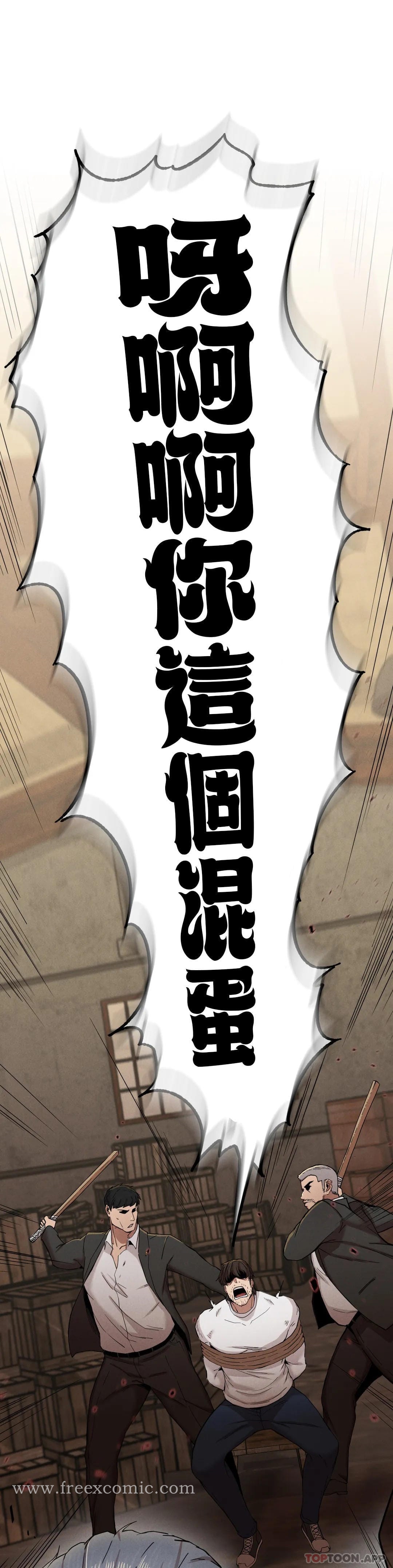 《復仇》漫画 第8话-道德