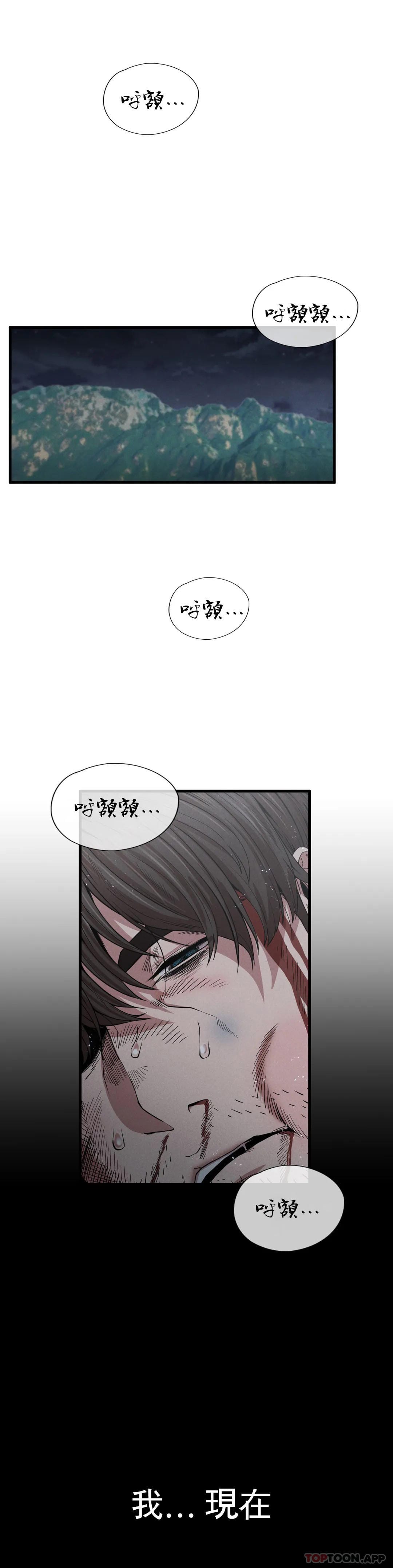 《復仇》漫画 第8话-道德