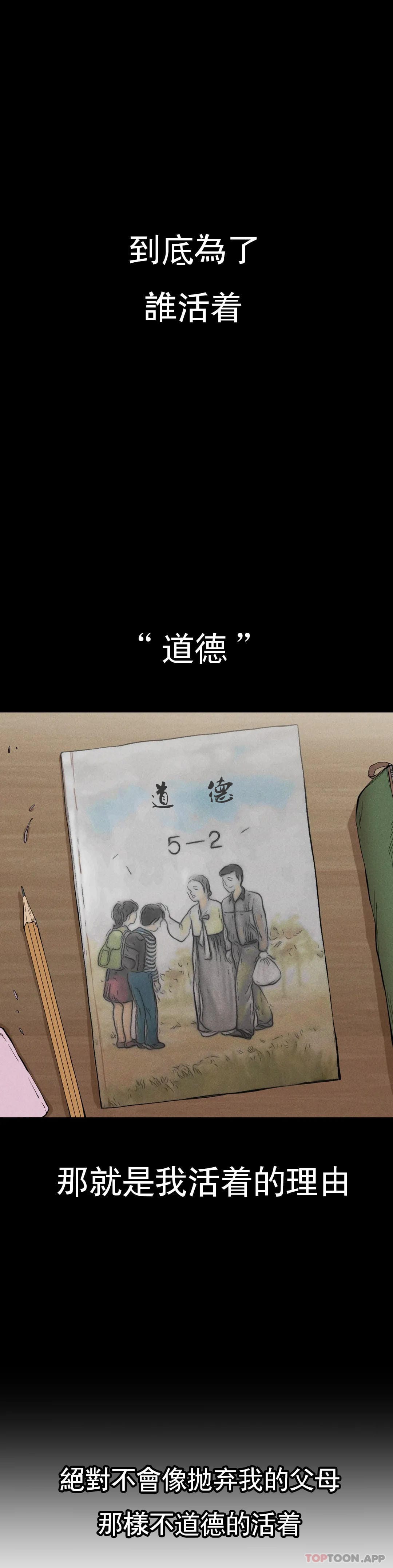 《復仇》漫画 第8话-道德