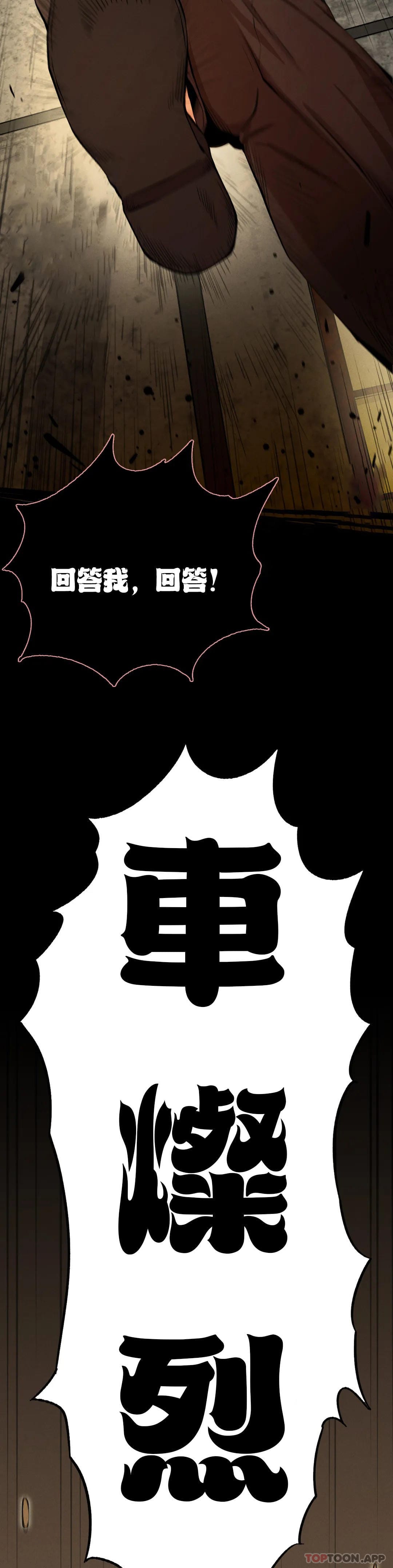 《復仇》漫画 第8话-道德