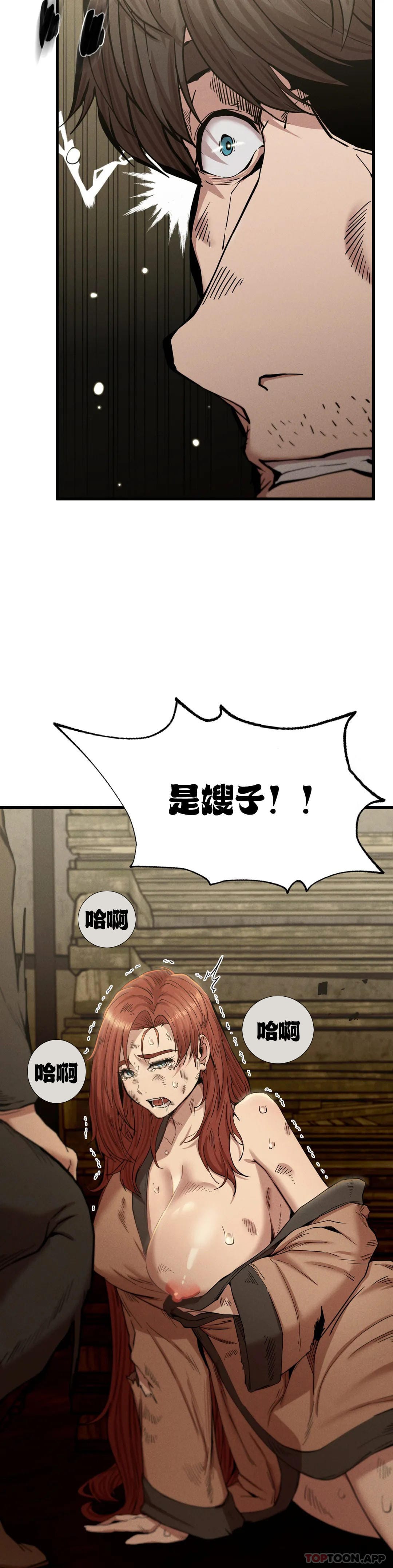 《復仇》漫画 第8话-道德