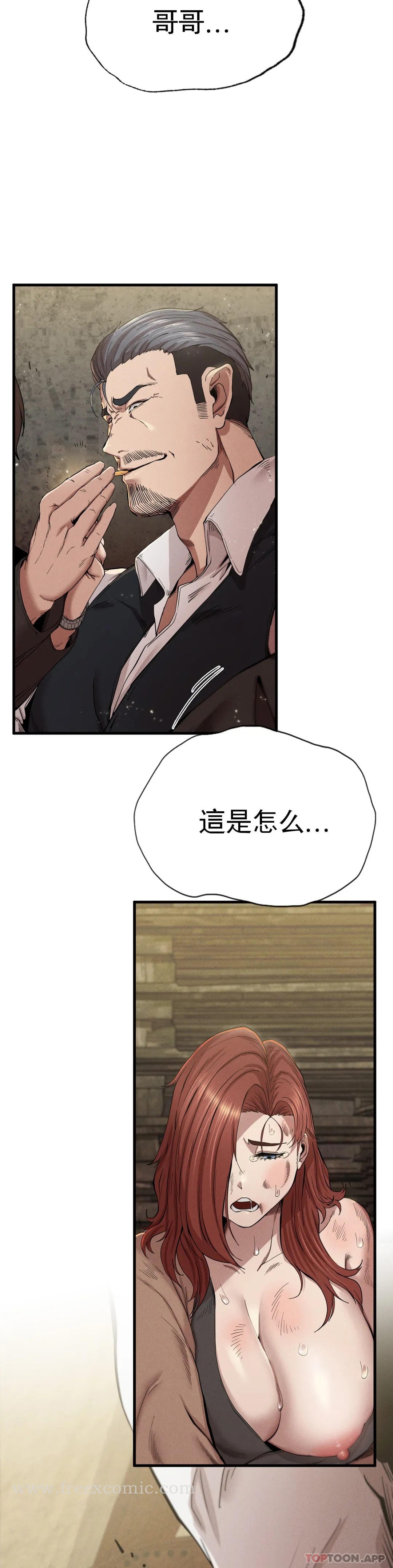 《復仇》漫画 第8话-道德