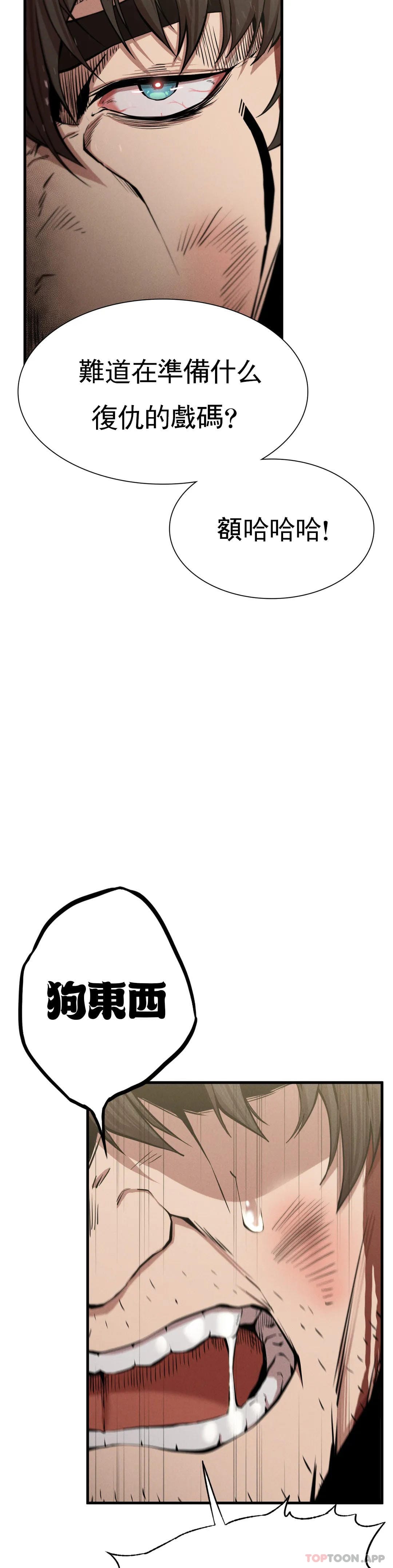 《復仇》漫画 第8话-道德