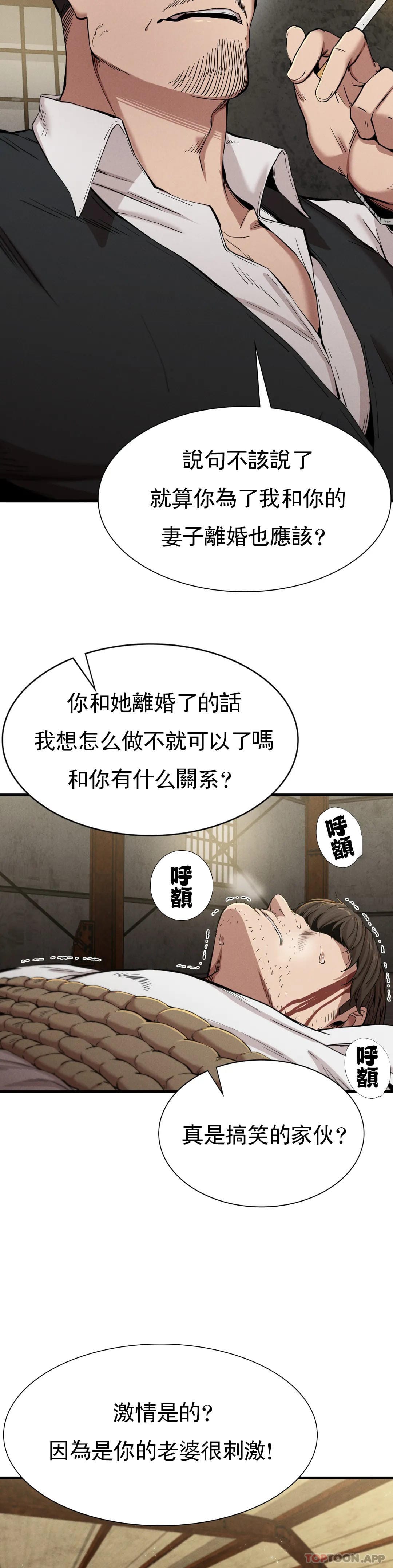 《復仇》漫画 第8话-道德