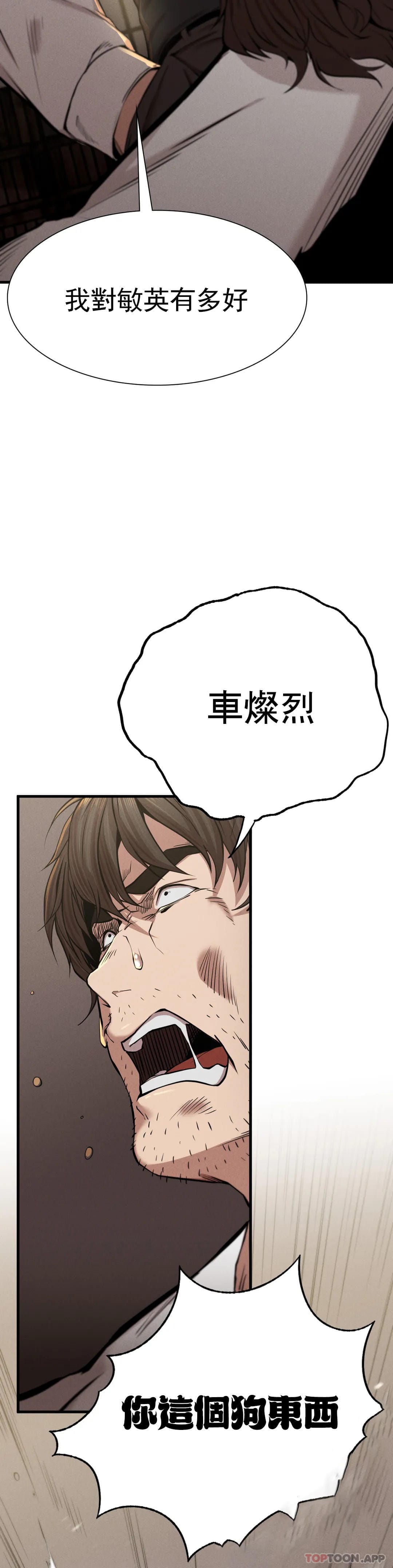 《復仇》漫画 第8话-道德