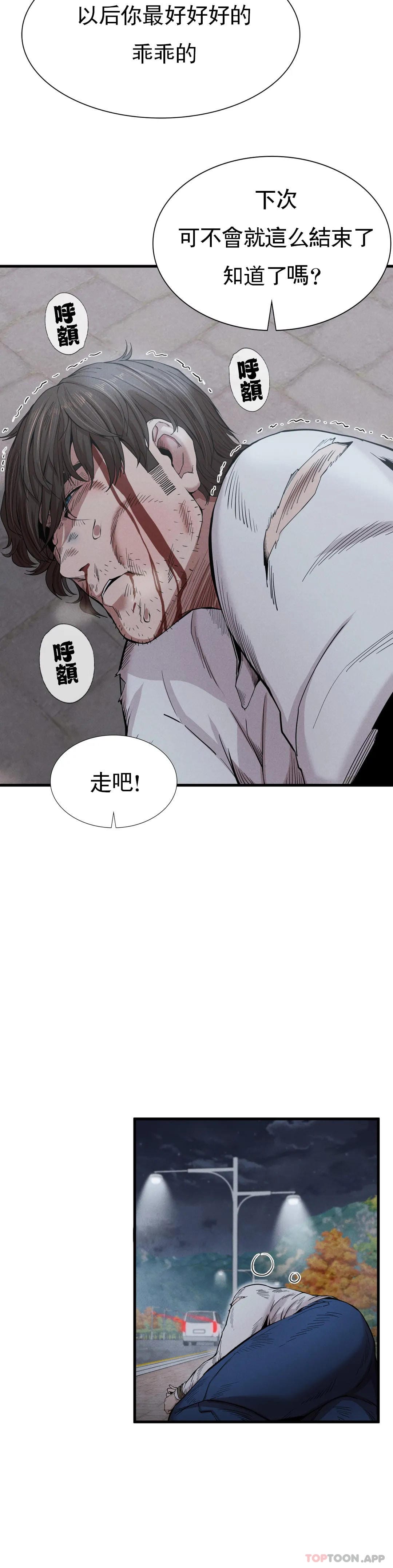 《復仇》漫画 第8话-道德