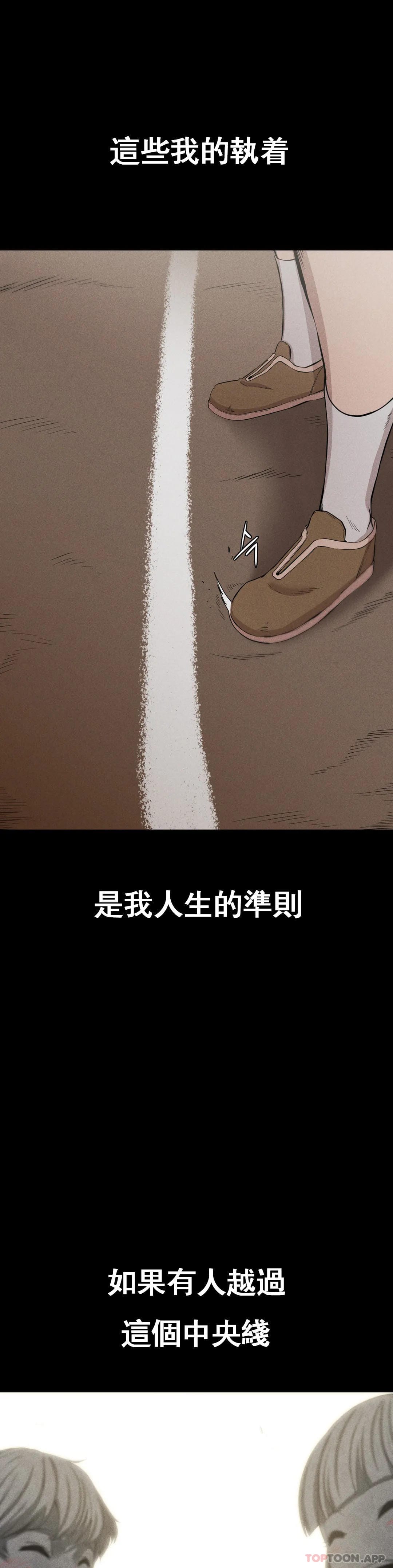 《復仇》漫画 第8话-道德