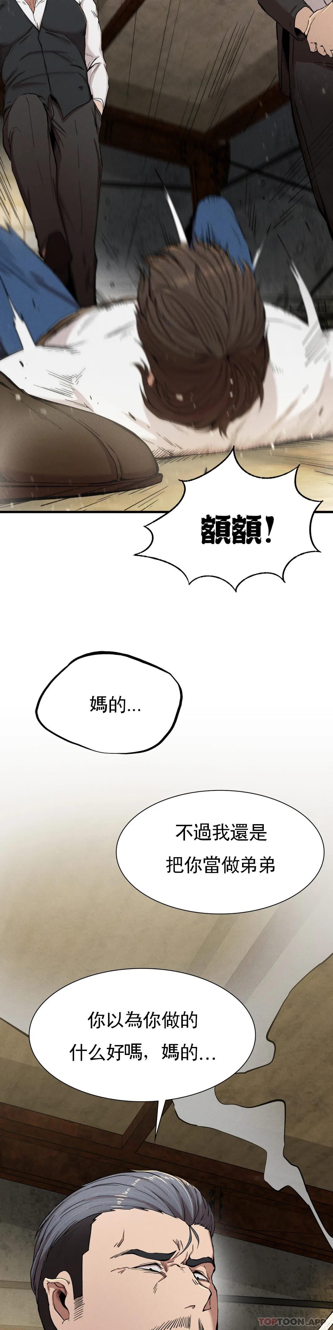 《復仇》漫画 第8话-道德