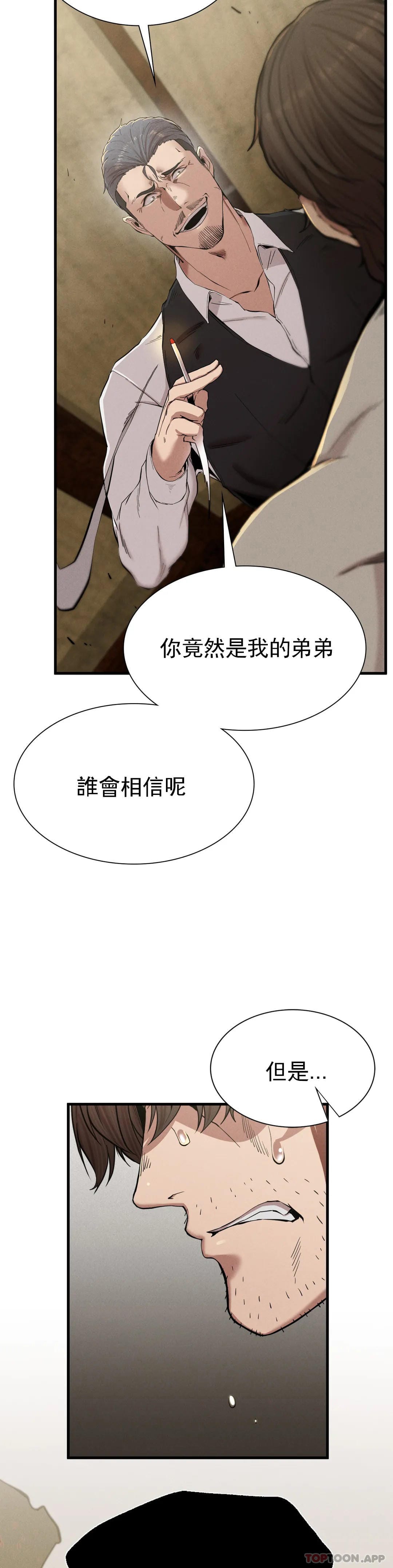 《復仇》漫画 第8话-道德