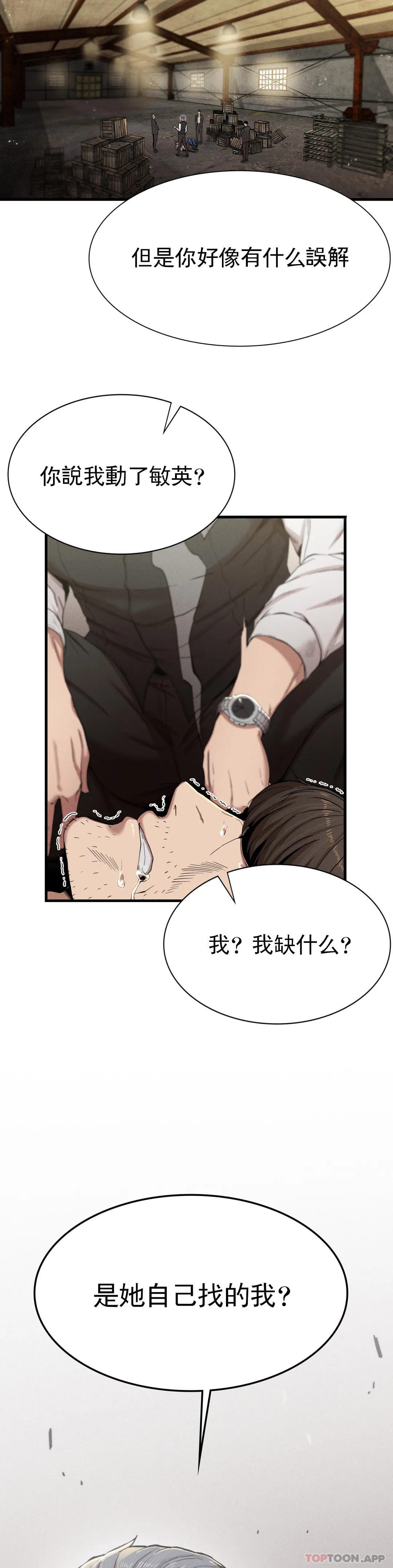 《復仇》漫画 第8话-道德