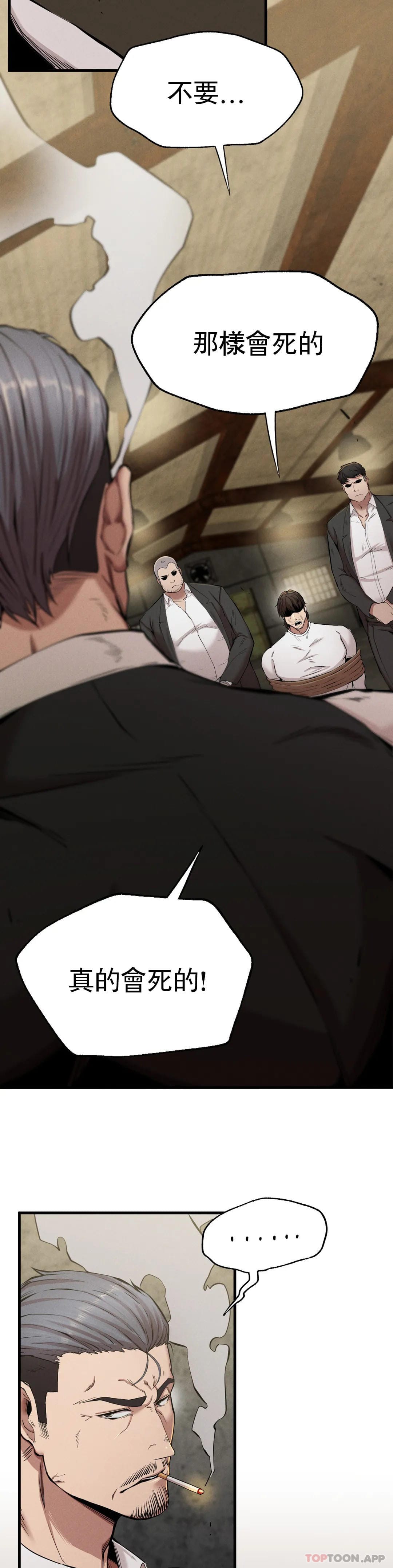 《復仇》漫画 第8话-道德