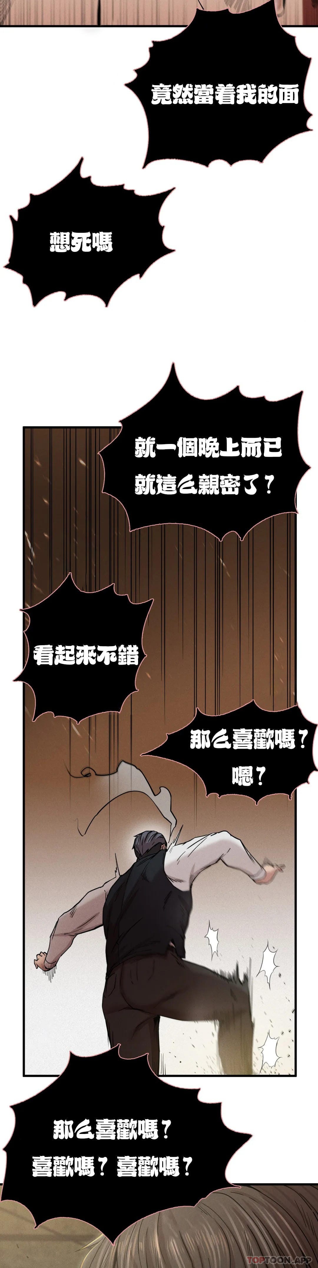 《復仇》漫画 第8话-道德