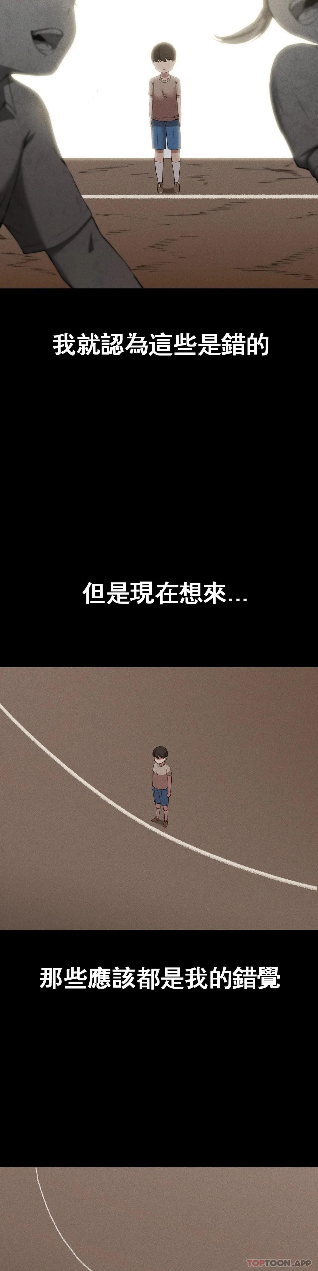 《復仇》漫画 第8话-道德