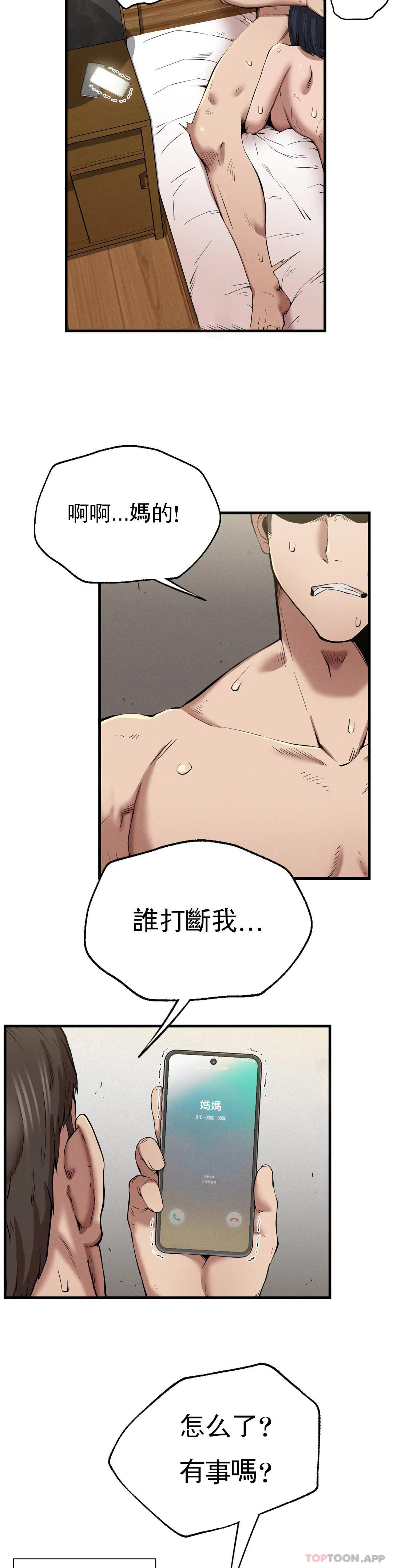 《復仇》漫画 第9話-妳變的幸福為止