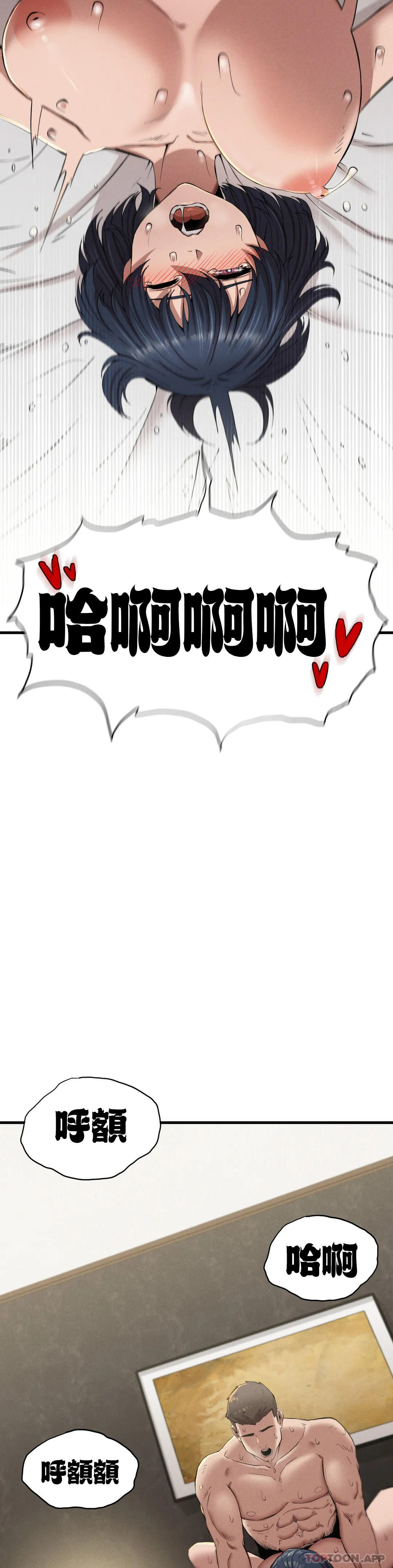 《復仇》漫画 第9話-妳變的幸福為止